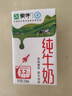 蒙牛全脂纯牛奶250ml*16盒 牛奶送礼盒装 电商定制 部分地区8月 实拍图