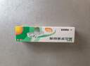 【原研】百多邦 莫匹罗星软膏2%*10g  脓疱病疖肿毛囊炎湿疹 中美史克 实拍图