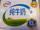 伊利全脂纯牛奶 250ml*18盒 每100ml含3.2g蛋白质 礼盒装 9月底产 实拍图