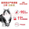 皇家室内成猫粮 I27 通用粮 12月以上 10KG 实拍图
