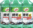 龟牌（Turtle Wax）硬壳玻璃水防冻-40度汽车冬季去油膜强力去污雨刮水2L*6瓶 实拍图