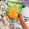 三只松鼠芒果干408g/袋 休闲零食水果干蜜饯果脯娱乐办公室小吃量贩装 实拍图