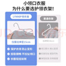 LYNN护领衣架衣挂晾衣架塑料无痕家用卧室衣撑子衣柜衣服架晾晒架10支 实拍图