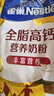 雀巢（Nestle）全脂高钙375g成人奶粉中老年学生男士女士全家营养早餐奶粉 实拍图
