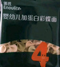 英氏（Engnice）婴幼儿彩蝶面南瓜菠菜味200g 辅食面条宝宝蝴蝶面 采销真验厂 实拍图