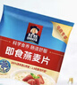 桂格（QUAKER）即食燕麦片1478克 营养早餐 膳食纤维 零添加白砂糖 实拍图