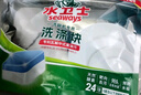 水卫士洗碗机用洗碗块72块多效合一洗碗机洗涤剂洗碗粉洗碗盐小型机756g 实拍图