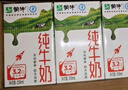 蒙牛全脂纯牛奶250ml*24盒  环球IP 新老包装随机发货 部分地区8月产 实拍图