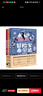 冒险家希尔达第1辑套装全3册 蓝发女孩幻想儿童文学小说奇幻冒险题材故事小学生一二三四五六年级寒暑假课外阅读书籍 实拍图