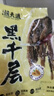 潮夫道冷藏黑千层2斤装川渝火锅食材麻辣烫牛毛肚牛百叶生鲜固体物60% 实拍图