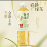 统一 无糖春拂绿茶0糖0脂100%真茶萃取原味茶饮料500ml*15瓶 实拍图