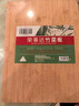 荣事达（Royalstar）切菜板抗菌防霉竹粘板家用砧板厨房案板实心楠竹占板刀板38*28cm 实拍图