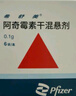 【原研药】希舒美 阿奇霉素干混悬剂 0.1g*6袋/盒 实拍图