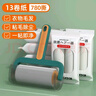 初舍（CHUSHE）粘毛器10cm13卷780撕强力粘毛神器除黏毛衣服宠物猫狗地毯除毛器 实拍图