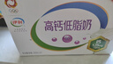 伊利高钙低脂牛奶 250ml*21盒 加25%钙早餐伴侣 礼盒装 实拍图