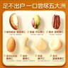 沃隆高端纯坚果每日坚果750g/30袋添加鲍鱼果仁混合坚果礼盒 实拍图