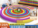 兰酷帕多米诺骨牌积木3-6岁玩具户外益智男孩女童儿童礼物大号120片 实拍图
