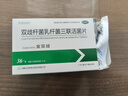 【金双歧】厂家直营双歧杆菌乳杆菌三联活菌片 0.5g*36片/盒 肠道益生菌新生儿婴幼儿儿童成人老人拉肚子便秘 3盒装 实拍图