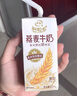 伊利谷粒多燕麦牛奶200mL*12盒/箱  真实颗粒 礼盒装 实拍图