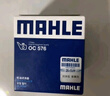 马勒（MAHLE）机油滤芯机滤机油滤芯OC576(颐达/楼兰/颐达/骏逸/公爵/劲客/西玛 实拍图