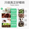 绿盼粗椰糠砖营养土大块脱盐种菜养花进口栽培基质多肉盆栽乌龟仓鼠 实拍图