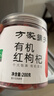 方家铺子 有机红枸杞200g 有机认证特优级红枸杞子送长辈父母 实拍图