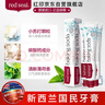 红印（Red seal） 小苏打牙膏100g*3支 新西兰进口无氟牙膏 清新口气 洁净口腔  实拍图