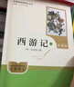 西游记（升级版） 人教版名著阅读课程化丛书 七年级上（共2册）与2024秋新版初中语文教材配套使用（内含微课，从教学角度讲解名著；内含阅读笔记本，为学生提供测评指导帮助提升整本书阅读能力） 实拍图
