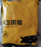 京东跑山猪黑猪去皮五花肉块4斤 烤肉炒菜食材 生鲜冷冻 红烧肉原料 实拍图