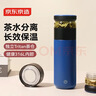京东京造保温杯【茶水分离】男女大容量316L不锈钢泡茶水杯子幻冰蓝500ml 实拍图