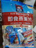 桂格（QUAKER）即食燕麦片490克 （35g*14袋） 营养早餐 膳食纤维 实拍图