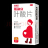 叶酸片0.4mg*31片 叶酸备孕孕妇孕早期预防胎儿畸形出生缺陷预防用药非活性 女士男士备孕叶酸片 实拍图