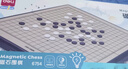得力（deli）围棋套装学生五子棋磁石围棋棋盘成人儿童开学礼物大号磁石围棋 实拍图