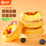 俏侬 蛋挞套装1.1kg 挞液500g（动物淡奶油+牛奶≥70%）+挞皮30只 实拍图