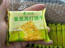 比比赞（BIBIZAN）香葱苏打饼干1.002kg整箱酥脆代餐早餐办公室饱腹休闲零食品 实拍图