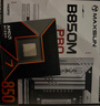 终结者 B850M PRO WIFI主板+AMD 锐龙7 9700X处理器主板CPU套装 实拍图