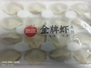 思念 金牌虾水饺至臻虾皇480g*3袋共96只 虾饺速食食品蒸饺煎饺半成品 实拍图