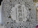 秘密花园：一本探索奇境的手绘涂色书   实拍图