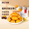 薛记炒货 甘栗仁原味80g*8袋 即食燕山板栗仁油栗仁办公室解馋零食小吃 实拍图