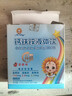 小葵花钙铁锌口服液溶葡萄糖酸三合一婴幼儿钙铁锌0-3岁宝宝 儿童4-17岁 [90%妈妈选择]3盒巩固装 实拍图