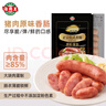 海霸王黑珍猪台式原味香肠锁鲜装 268g 烤肠早餐肉肠空气炸锅烧烤食材 实拍图