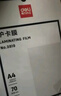 得力（deli）塑封膜a4 照片过塑膜 文件过塑机塑封机膜专用护卡膜/塑封纸 220*305mm 100张/包 70厚度 3819 实拍图