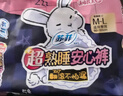 苏菲超薄0皮筋超熟睡安心裤加大XL-2*10包安睡裤夜用卫生巾夜安裤自营 实拍图
