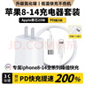baking苹果充电器快充套装适配原装iPhone14proMax充电线13pro数据线12/11/10/8plus ipad air平板电脑 实拍图