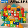 QZMEDU62粒大颗粒积木字母数字启蒙拼搭游戏儿童益智玩具男女孩生日礼物 实拍图
