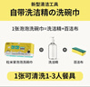 粒米厨房洗碗巾一次性50片*3包可当厨房湿纸巾去油污洗碗布懒人抹布 实拍图