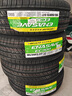邓禄普（DUNLOP）轮胎/汽车轮胎 185/60R15 84T ENASAVE EC300 原厂配套桑塔纳 实拍图