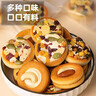麦酥园 坚果饼干点心休闲零食品孕妇儿童早餐办公室小吃零食独立包装1斤 实拍图