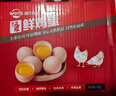 温氏供港鲜鸡蛋40枚/4斤/礼盒装  无抗生素 节日礼盒 送礼佳品 实拍图