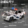 驰誉玩具 仰望U8越野车警车玩具汽车模型仿真合金车模玩具车男孩礼物 实拍图